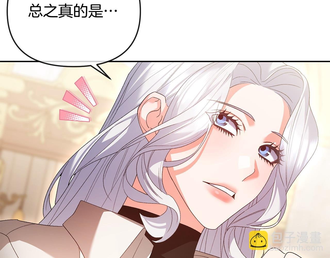 第54话 陪陪我吧