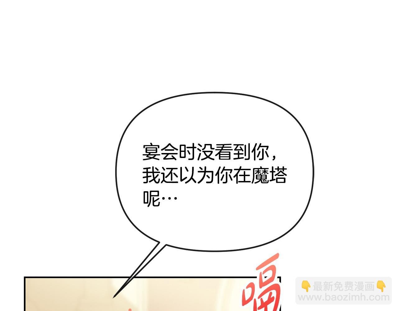第54话 陪陪我吧
