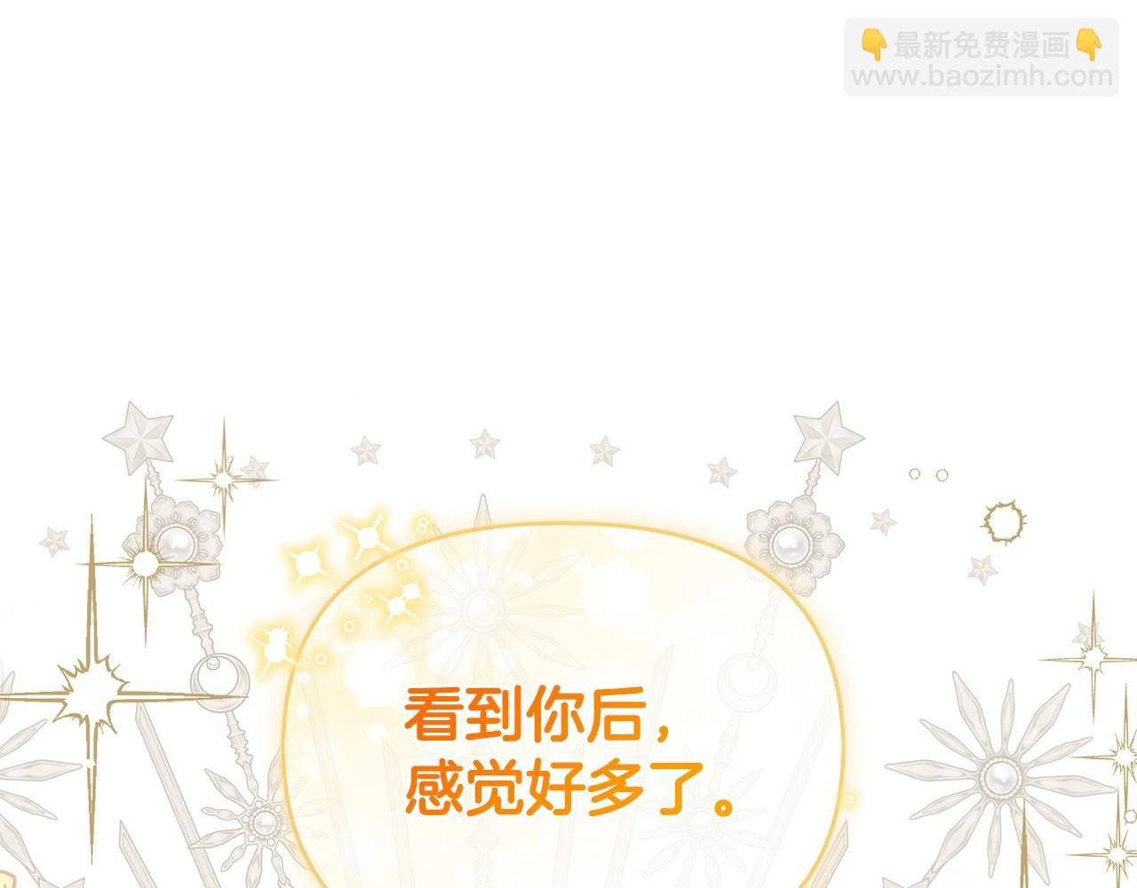 第54话 陪陪我吧