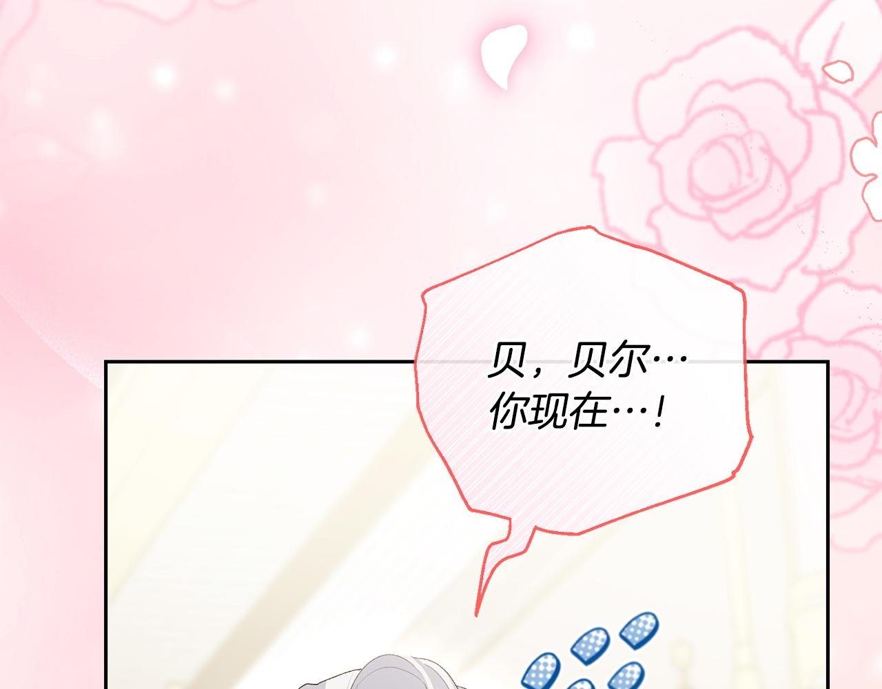 第54话 陪陪我吧