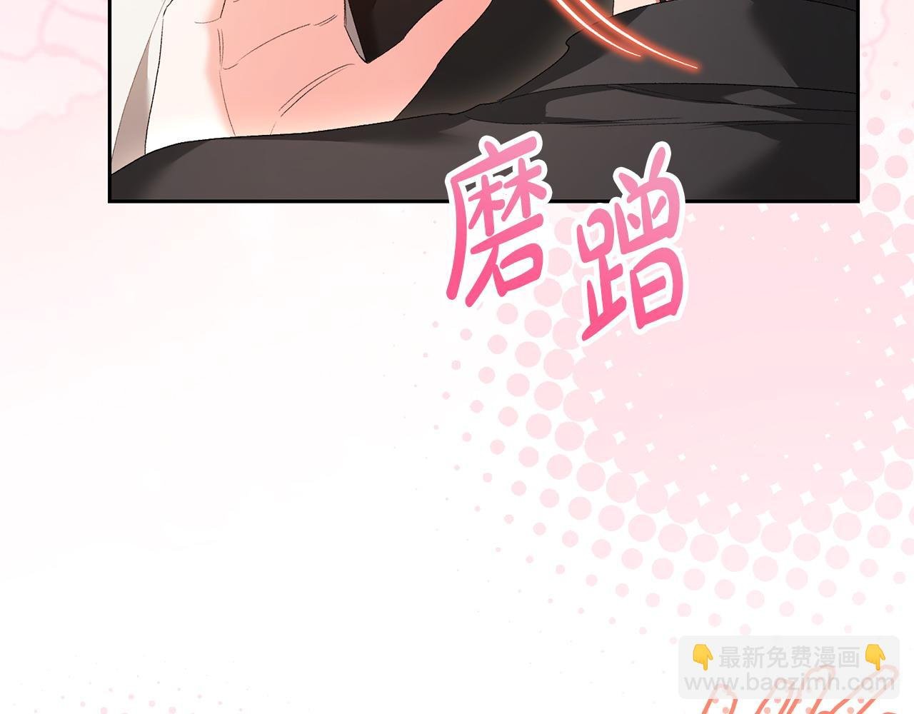 第54话 陪陪我吧