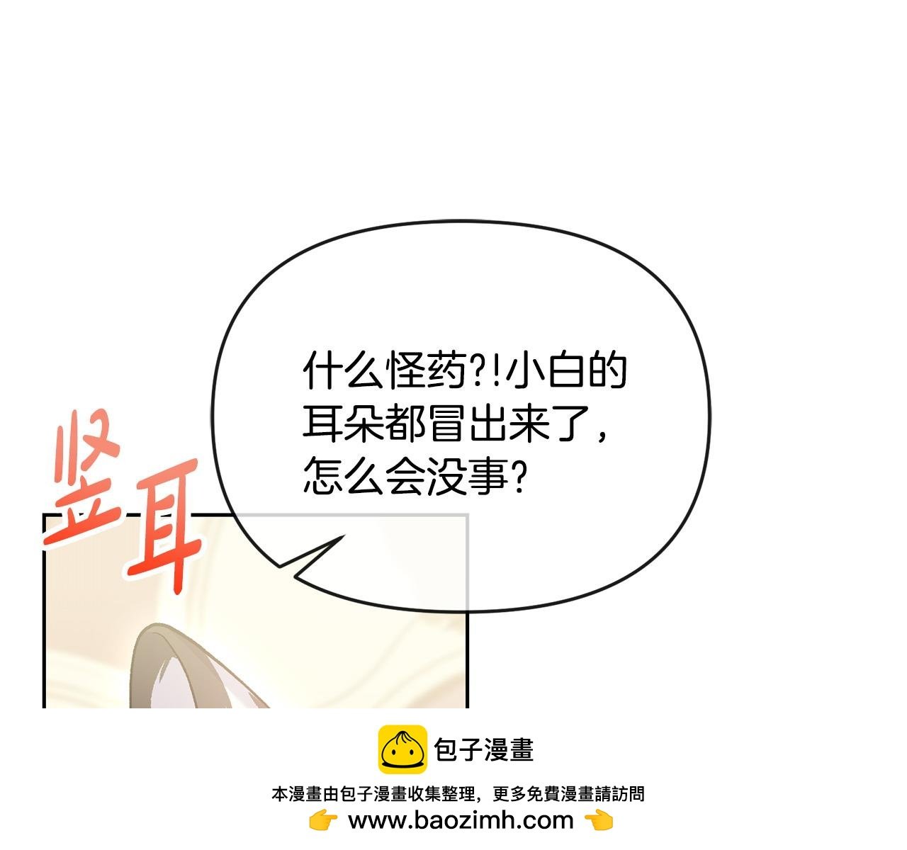 第54话 陪陪我吧