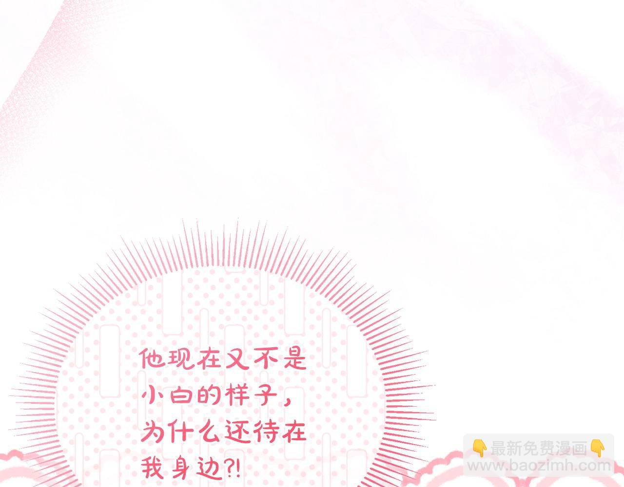 第55话 不许逃跑