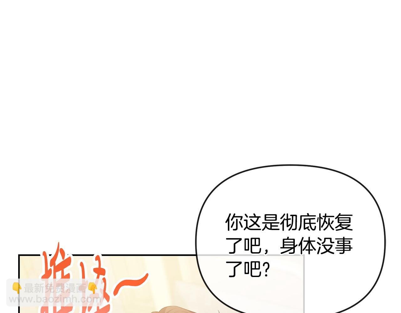 第55话 不许逃跑