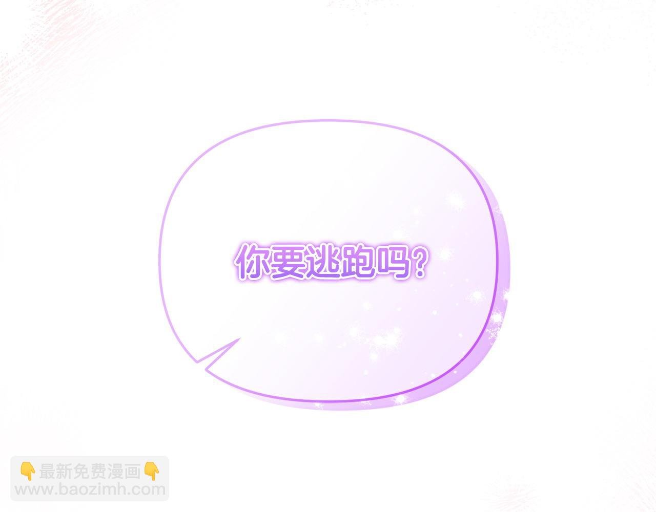第55话 不许逃跑