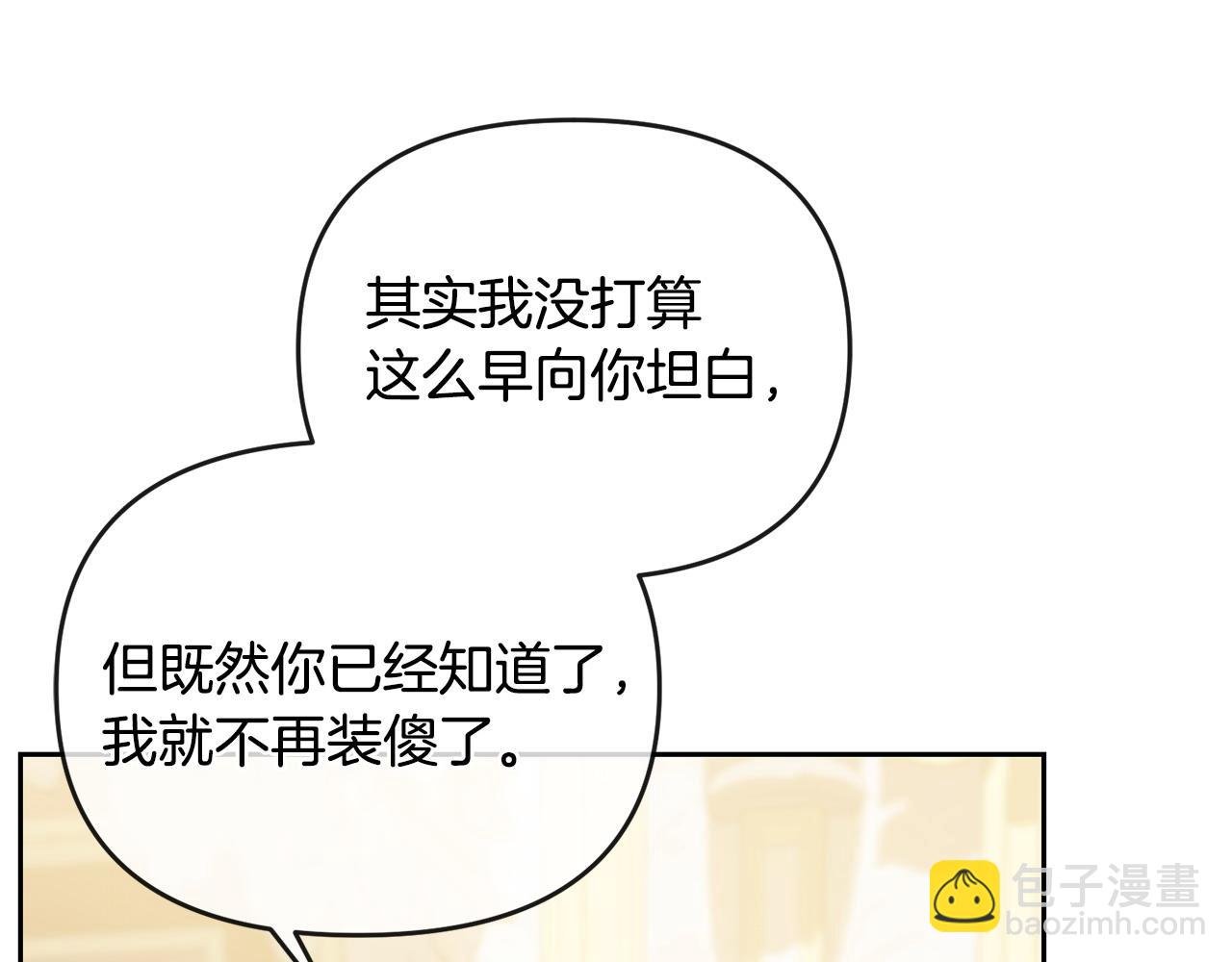 第55话 不许逃跑
