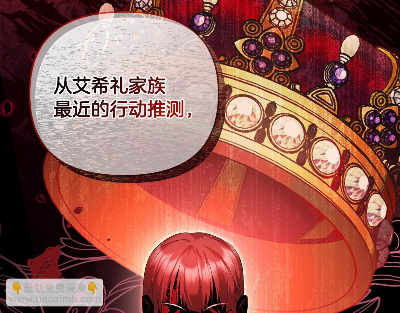 第57话 初入魔塔