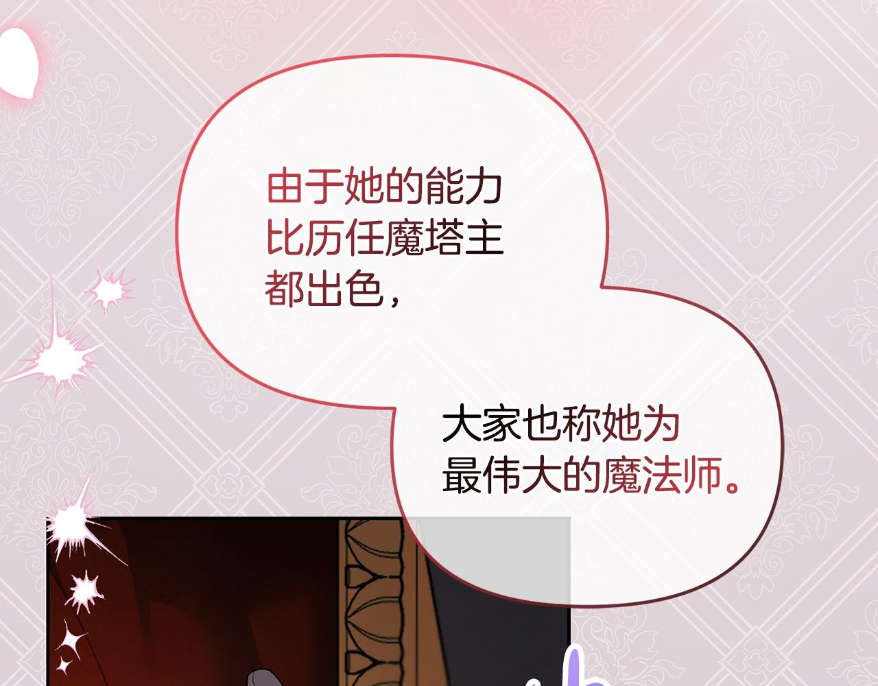 第58话 最伟大的魔法师