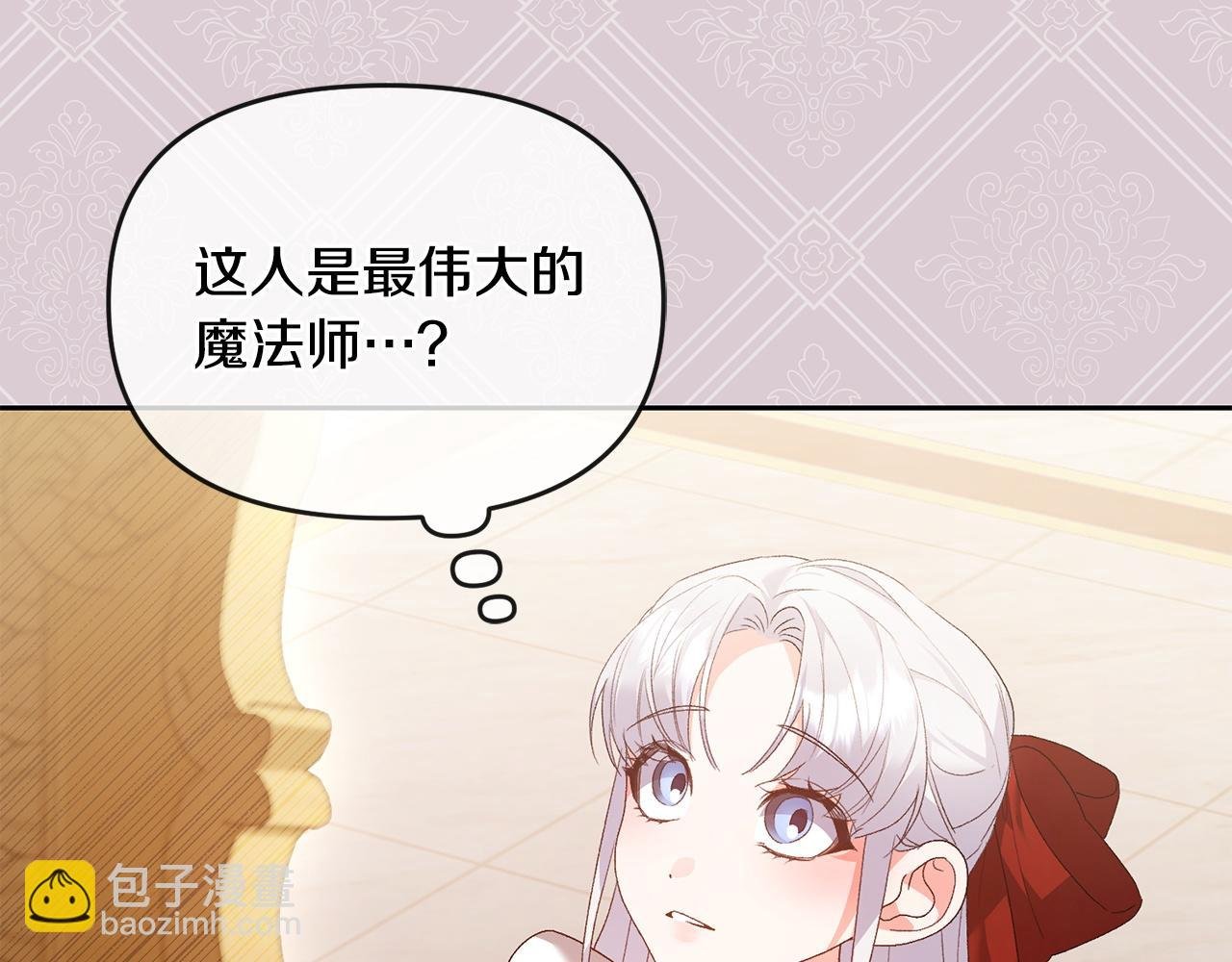 第58话 最伟大的魔法师