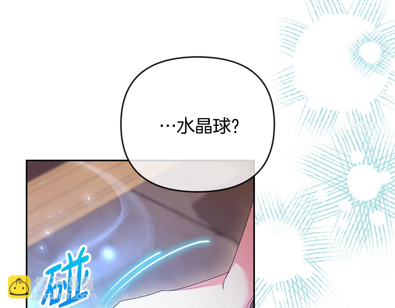 第58话 最伟大的魔法师