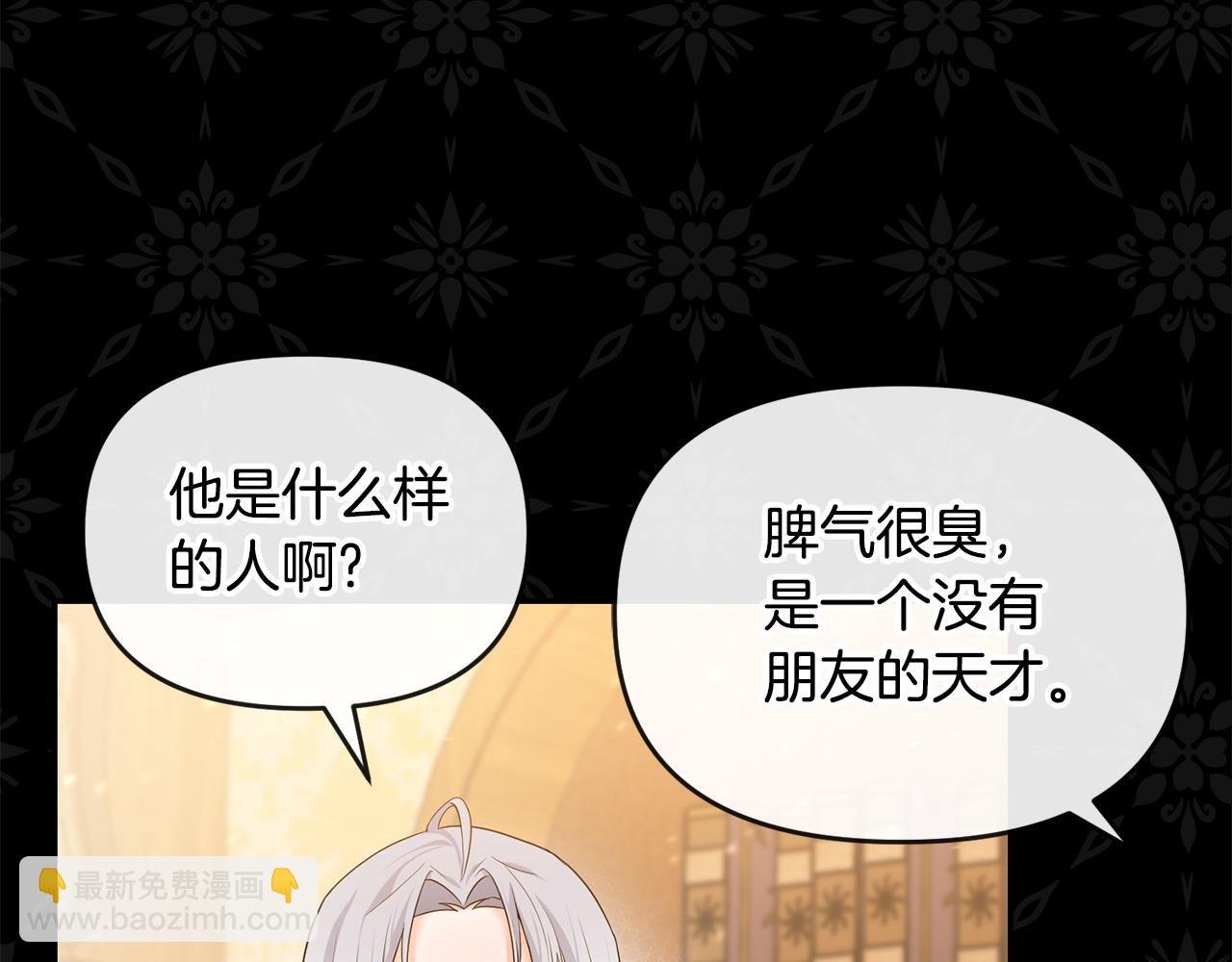 第5话 一臂之力