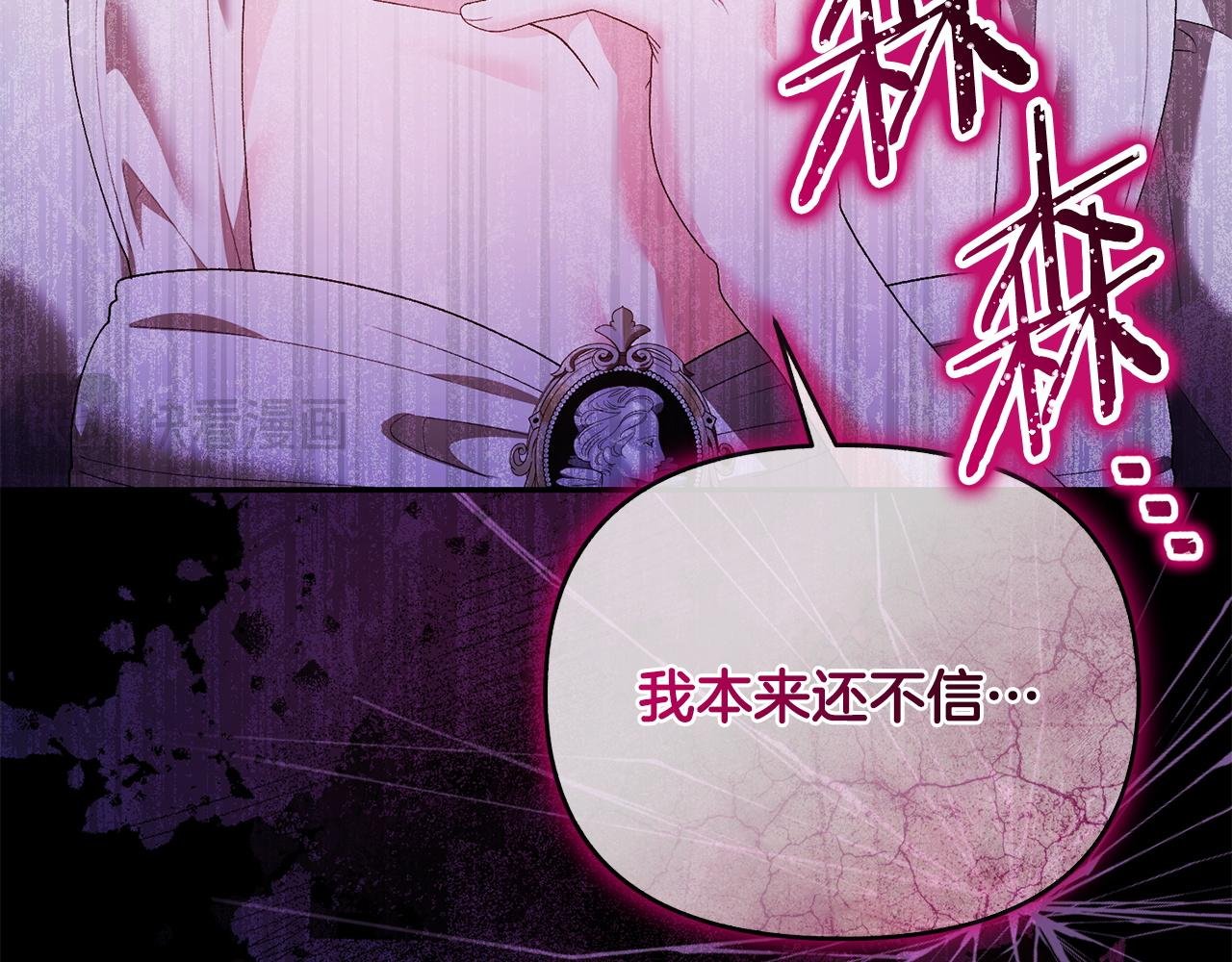 第59话 求你听完解释