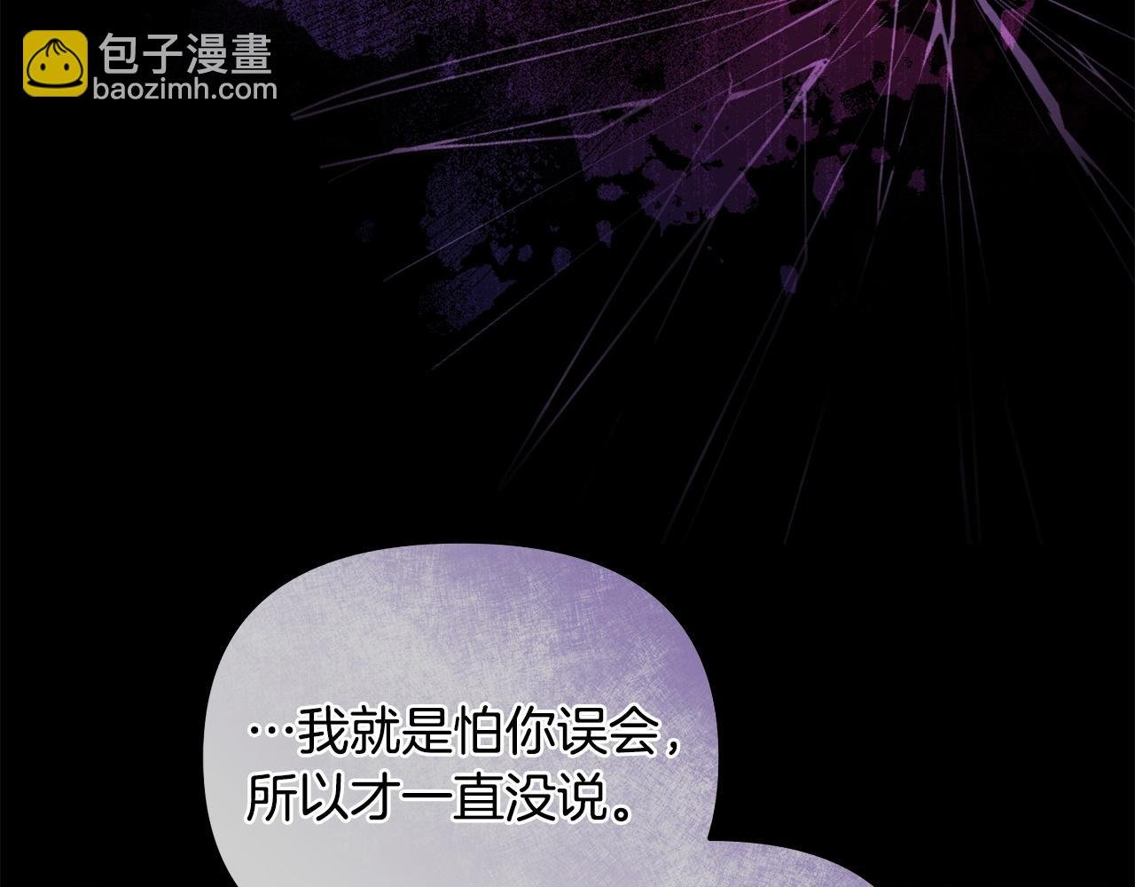 第59话 求你听完解释