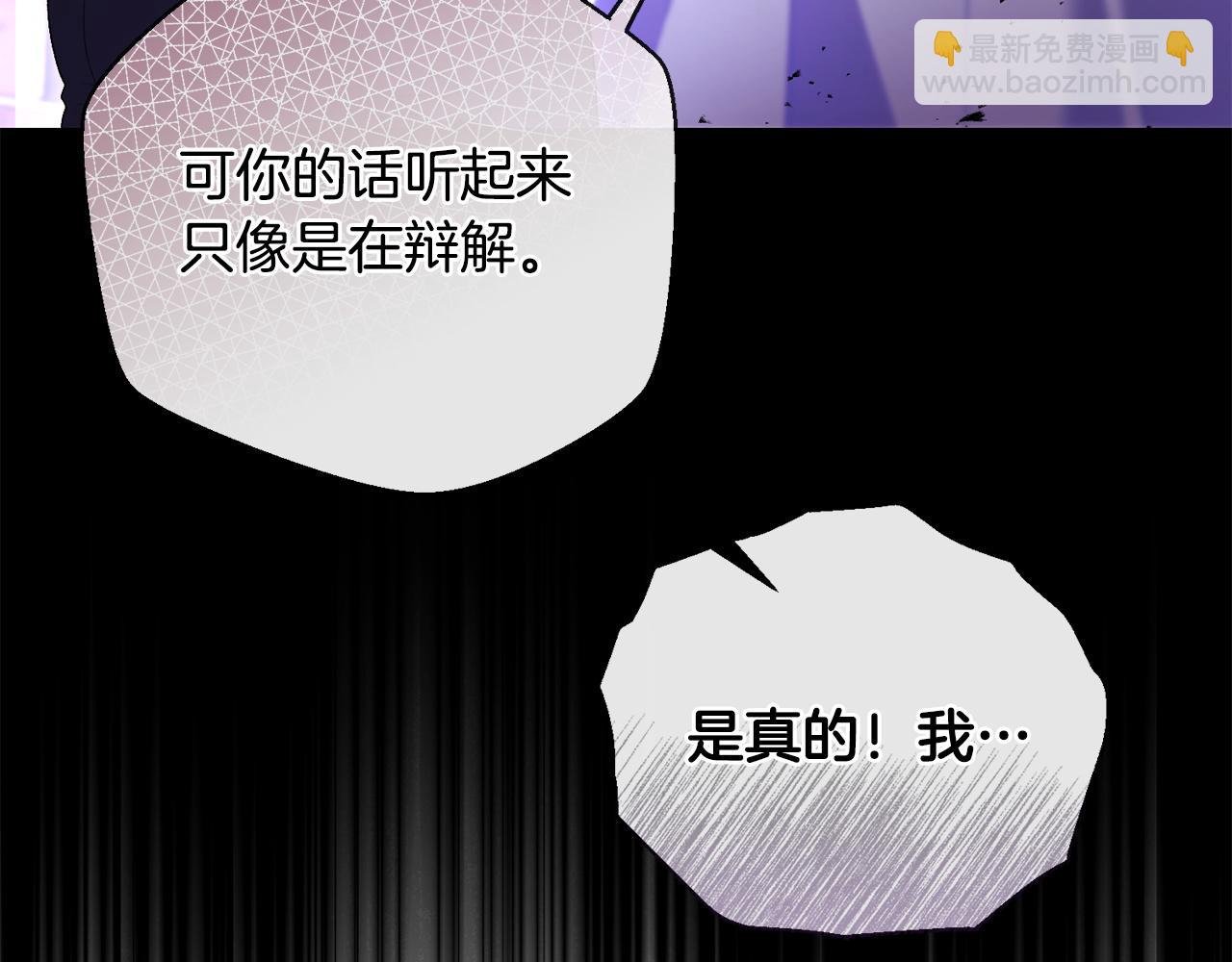 第59话 求你听完解释