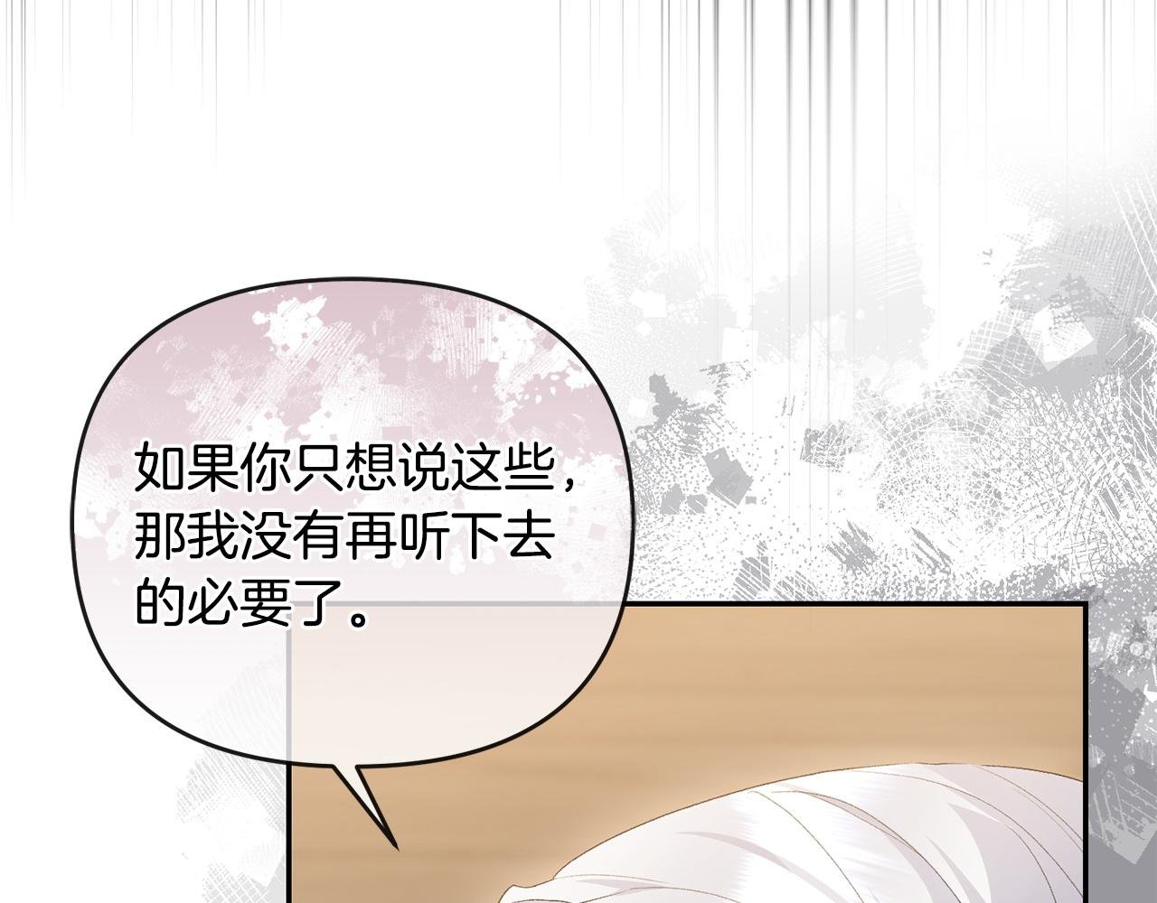 第59话 求你听完解释