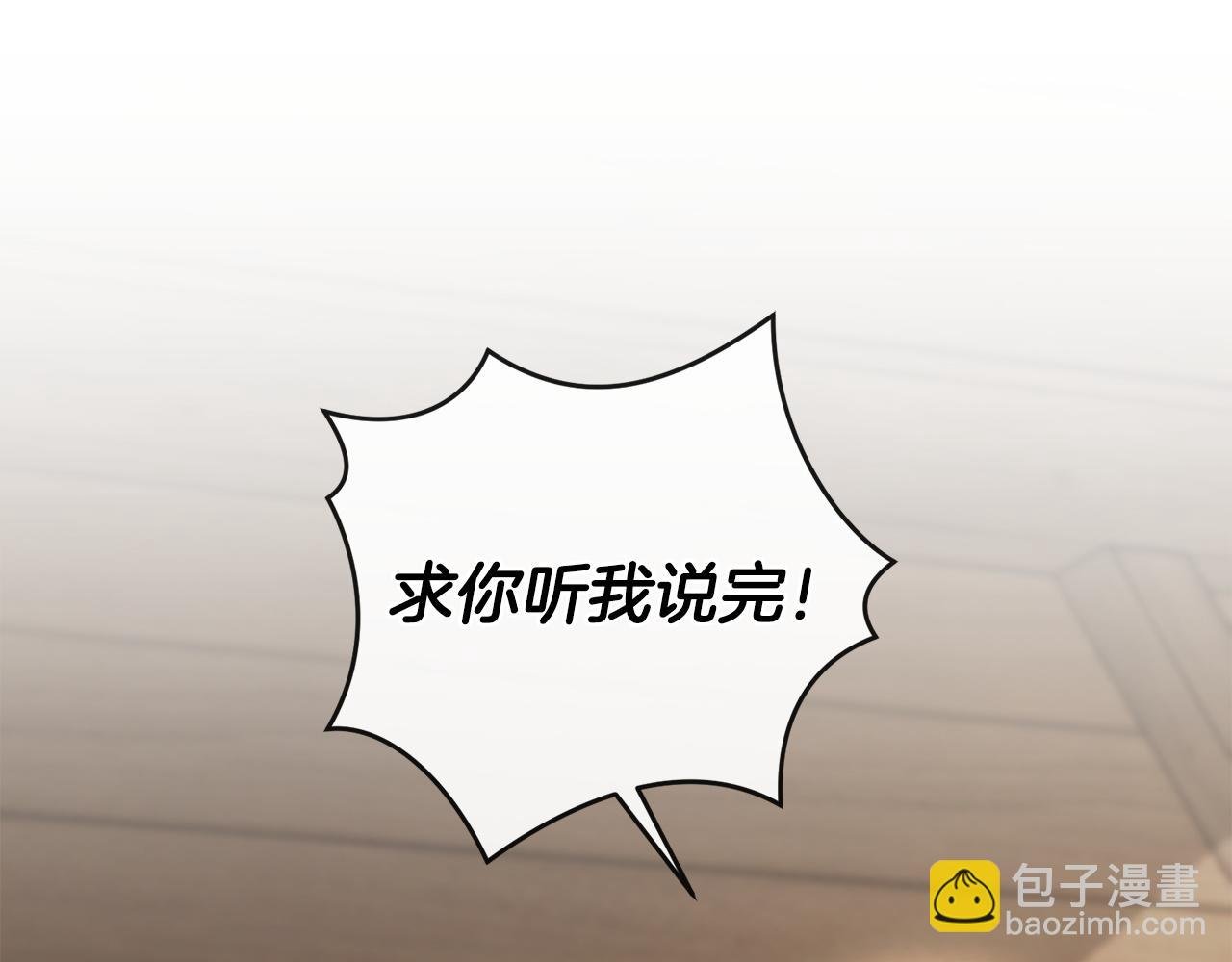 第59话 求你听完解释