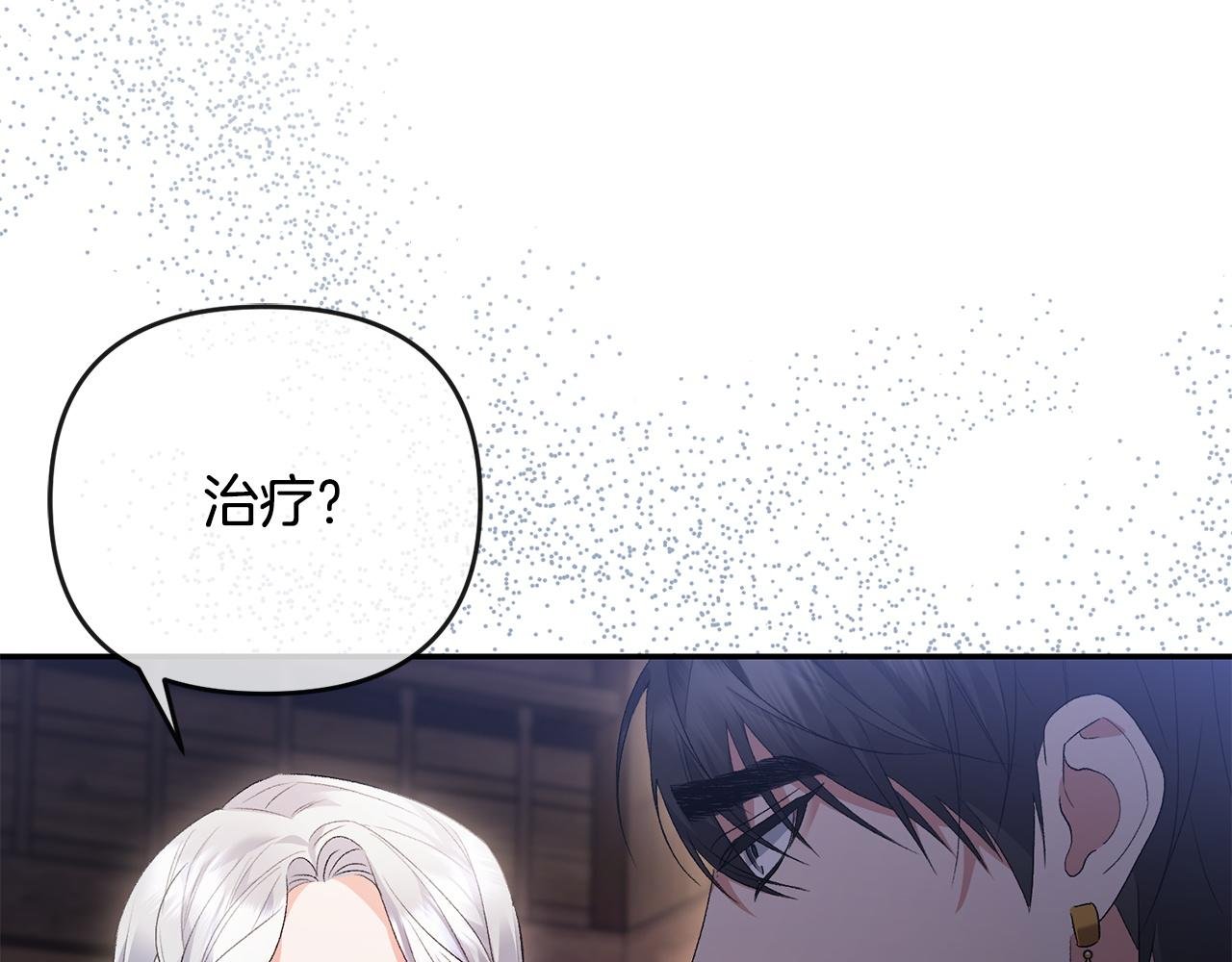 第59话 求你听完解释
