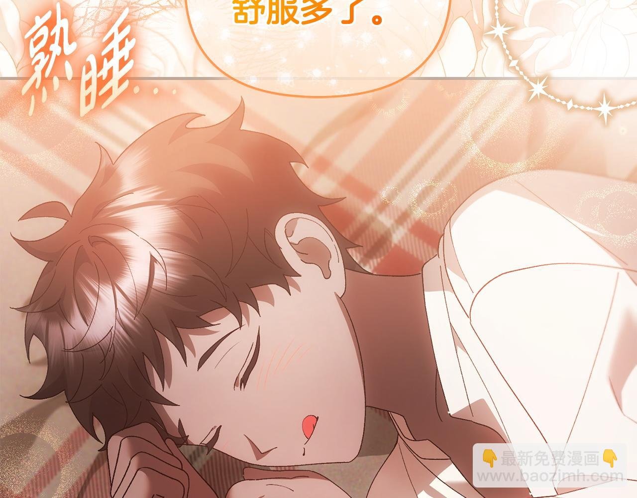 第59话 求你听完解释