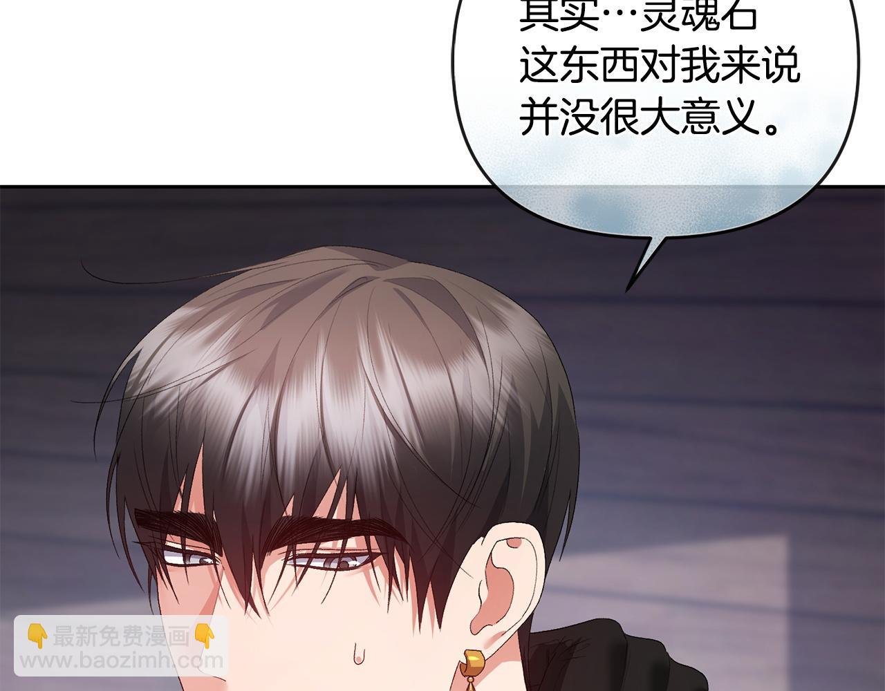 第60话 更想要的东西