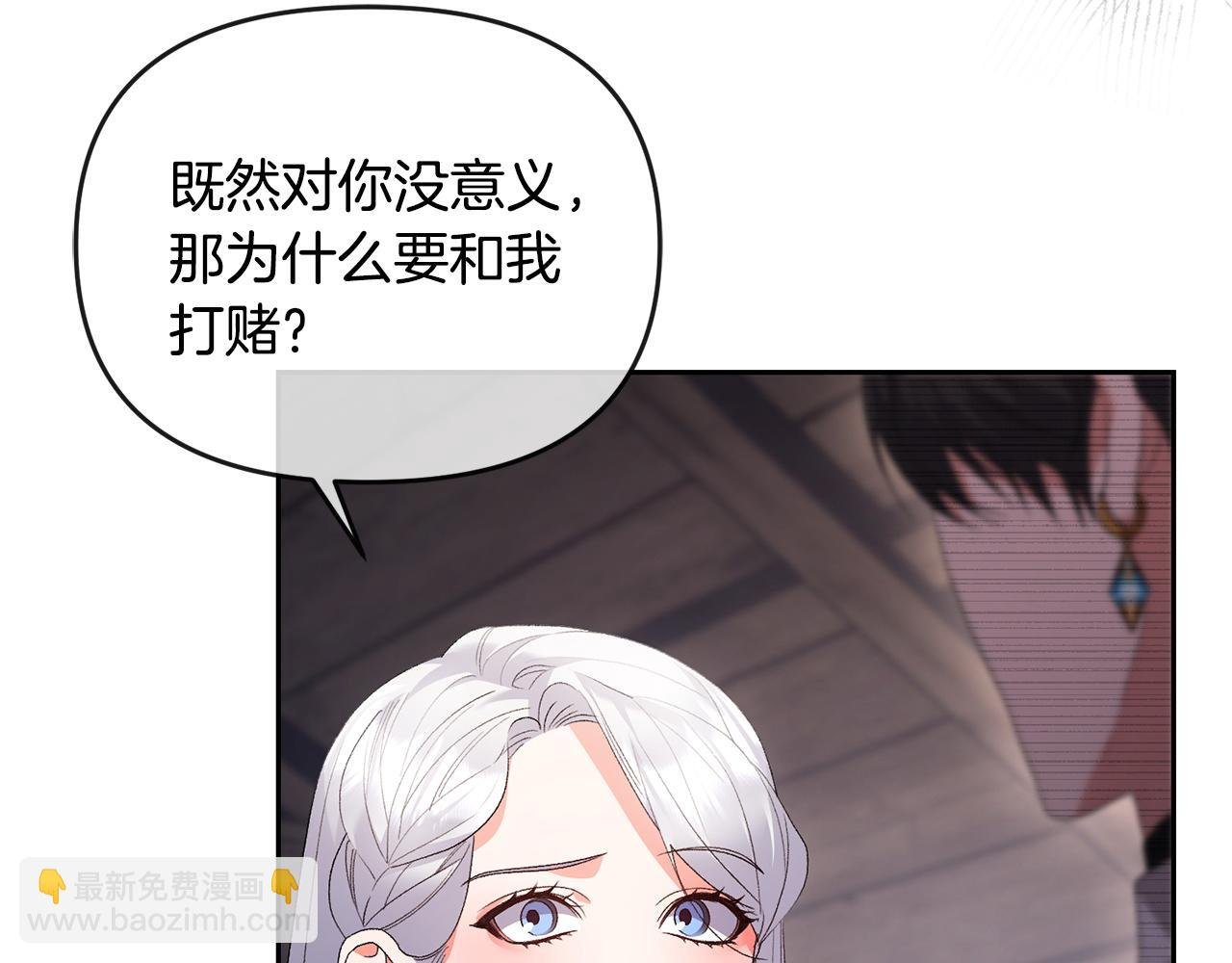 第60话 更想要的东西
