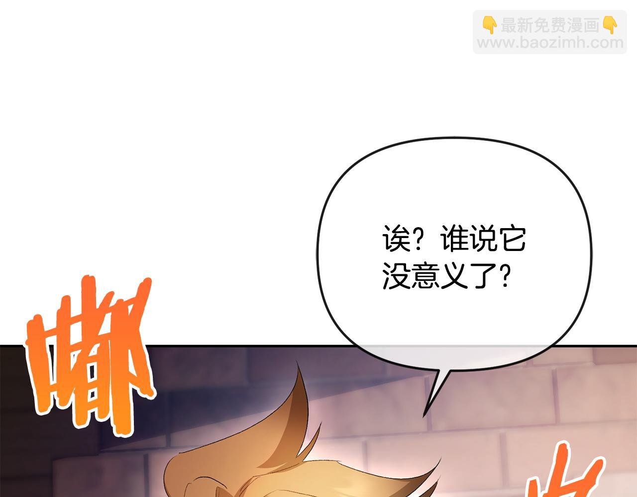 第60话 更想要的东西