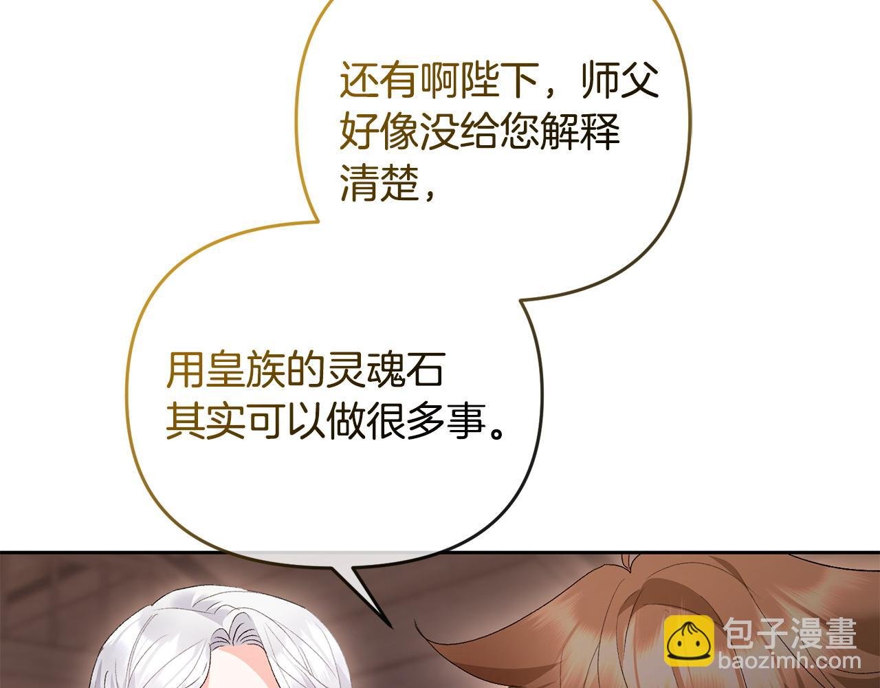 第60话 更想要的东西