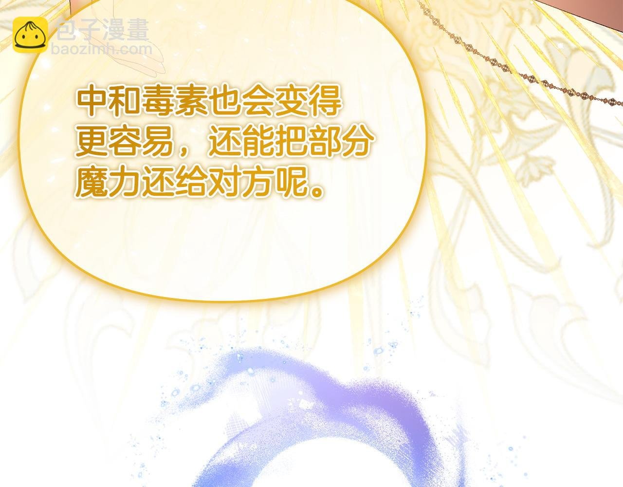 第60话 更想要的东西