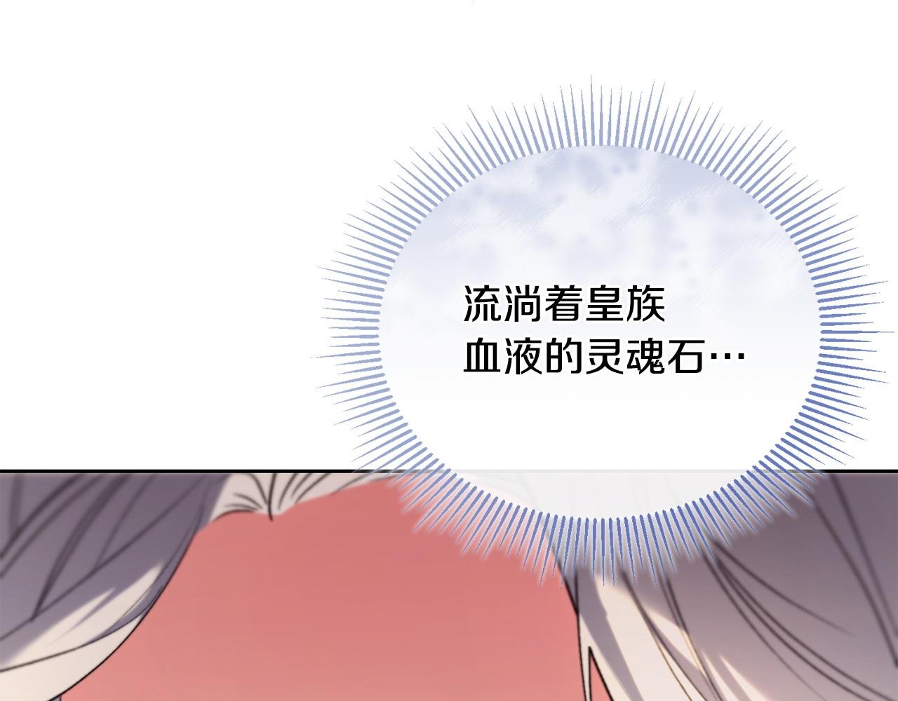 第60话 更想要的东西