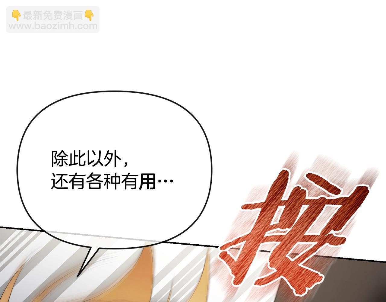 第60话 更想要的东西