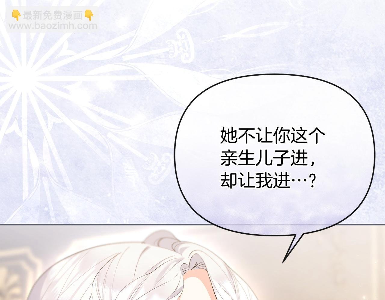 第61话 预言