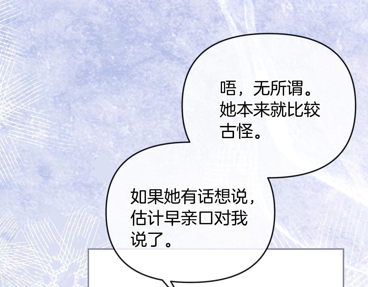 第61话 预言