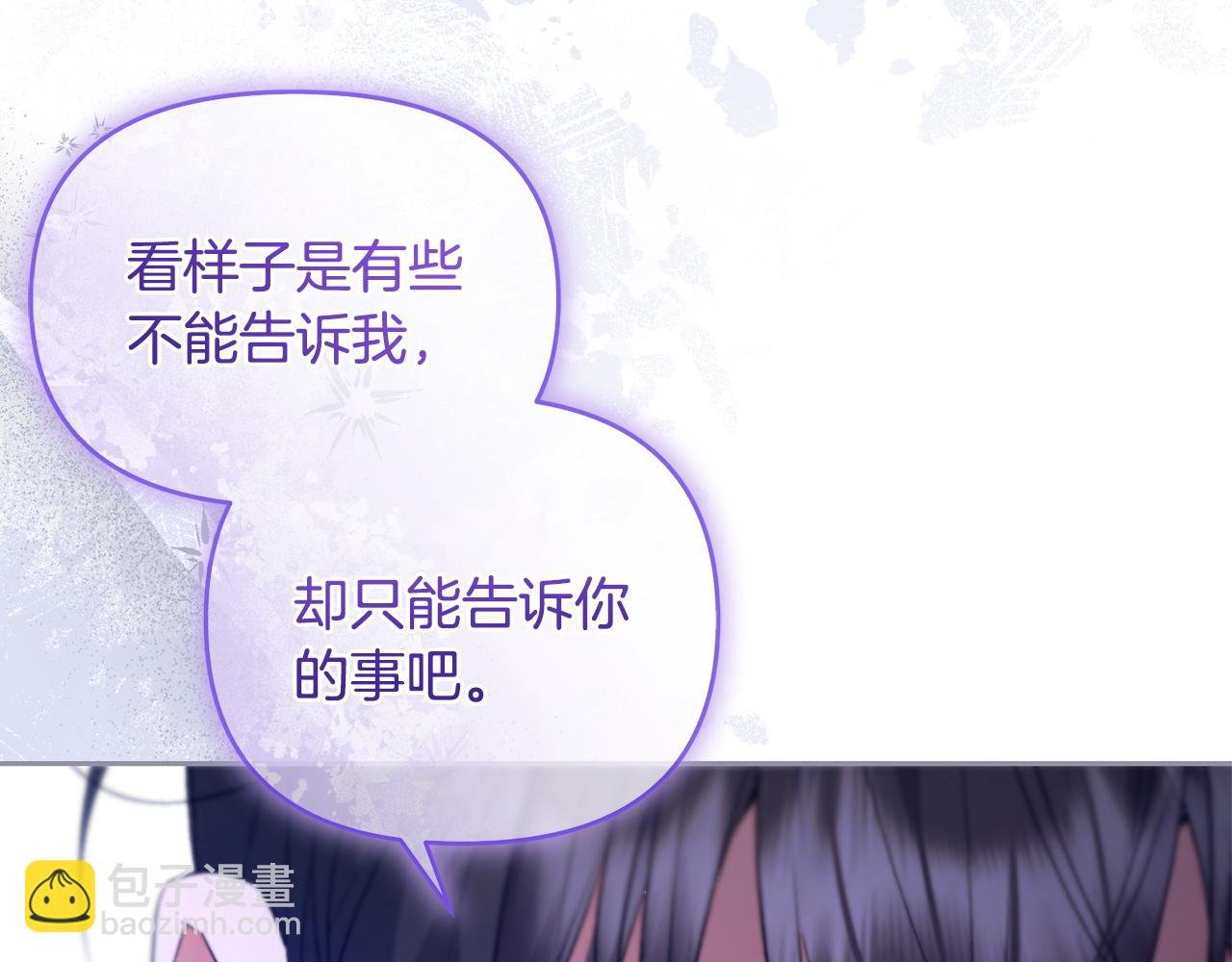 第61话 预言