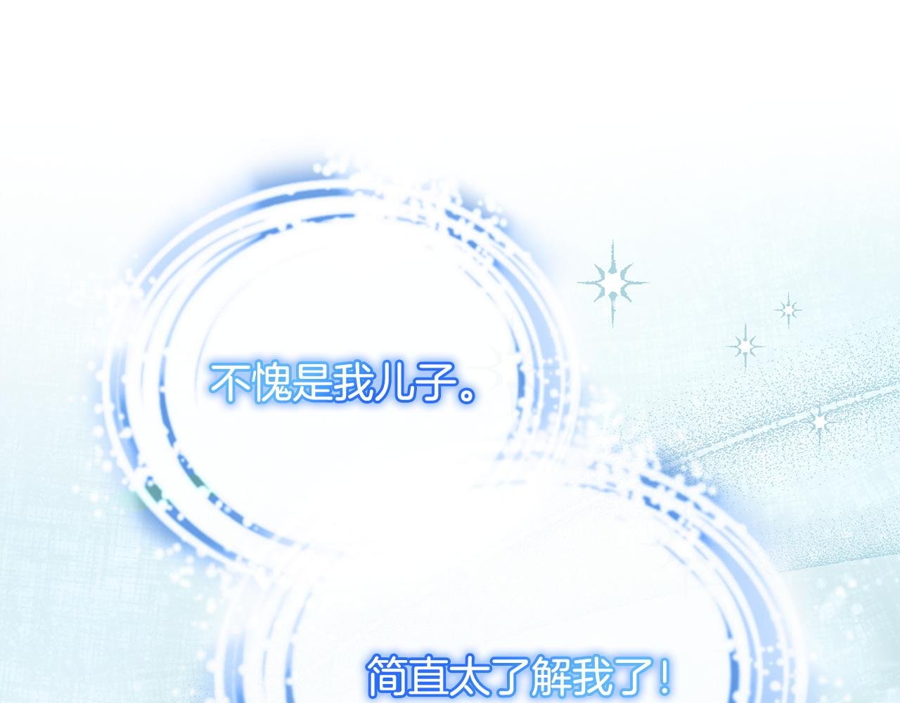 第61话 预言