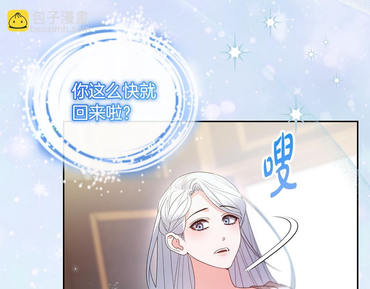 第61话 预言
