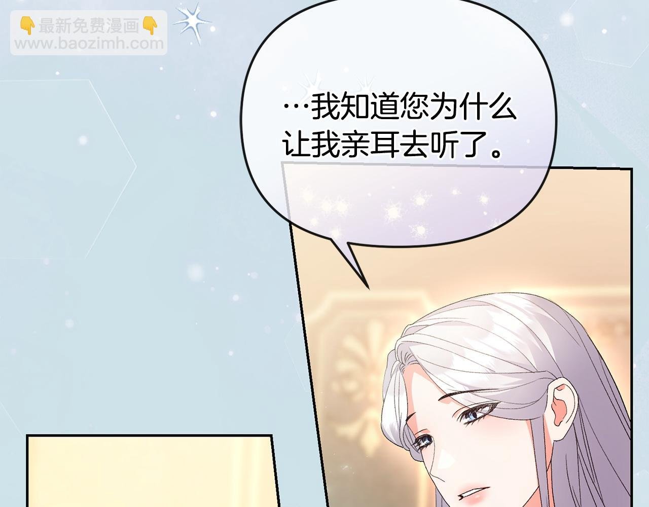 第61话 预言