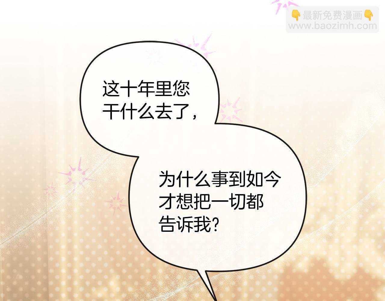 第61话 预言