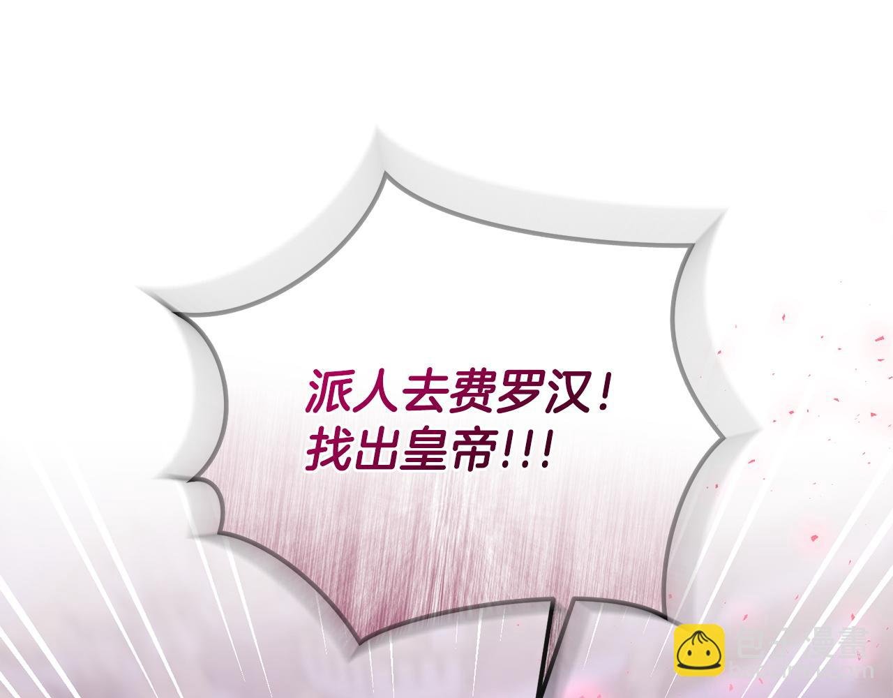 第62话 父女反目