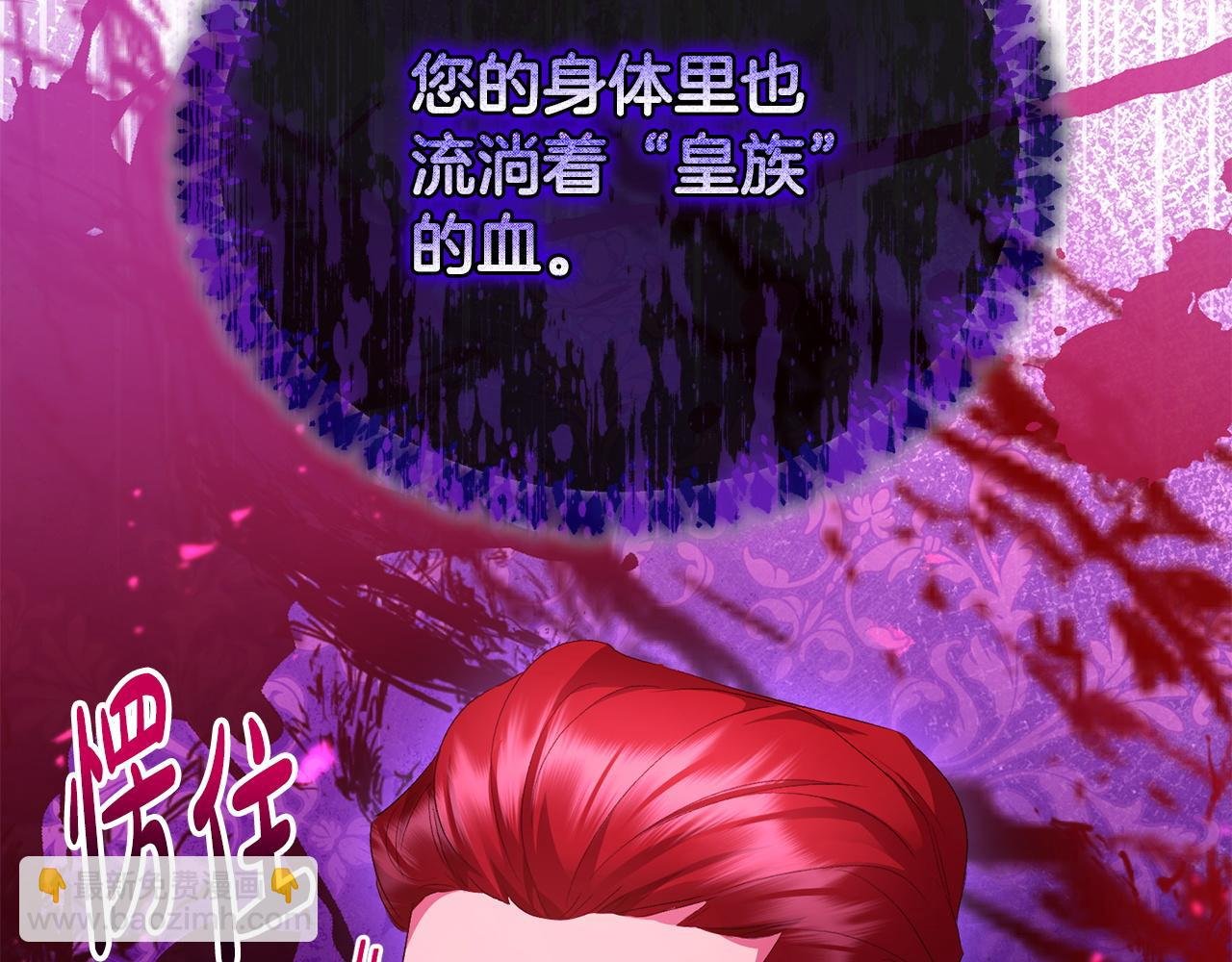 第62话 父女反目