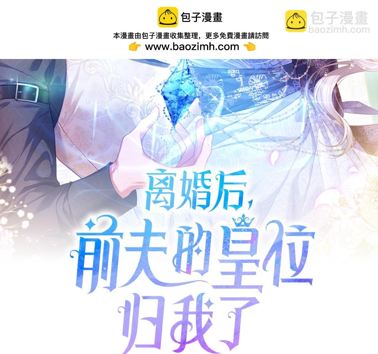 第63话 找到弱点