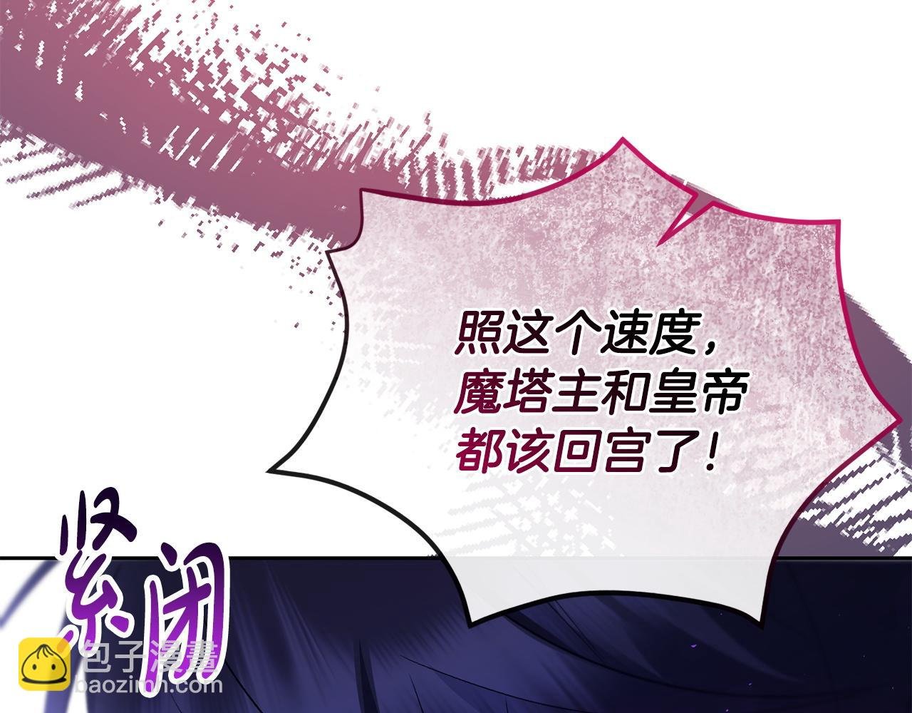 第63话 找到弱点