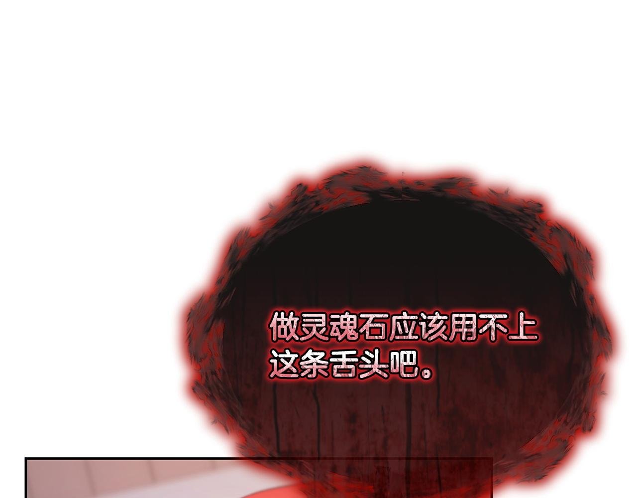 第63话 找到弱点