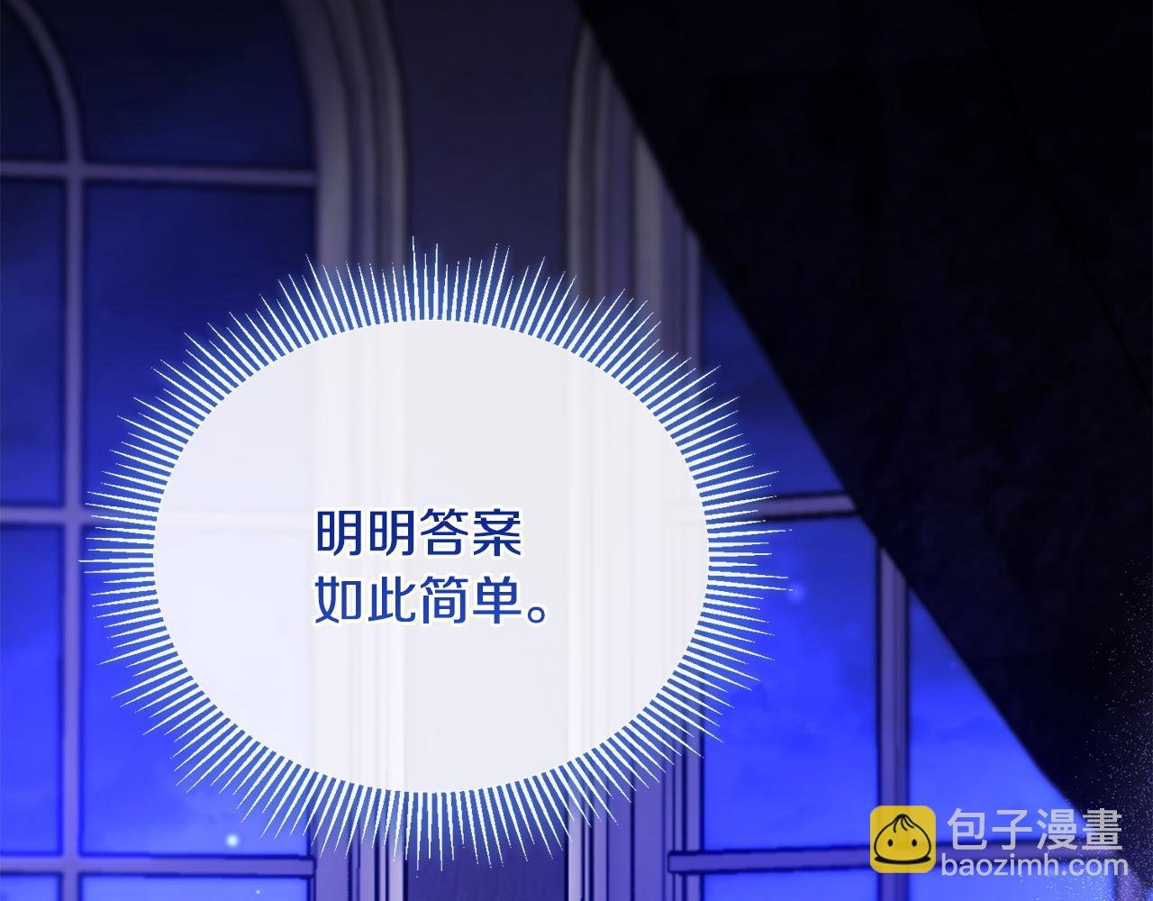 第64话 夜闯皇宫