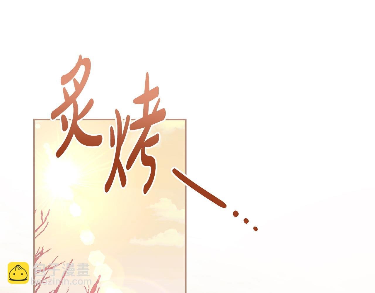 第68话 流放生活
