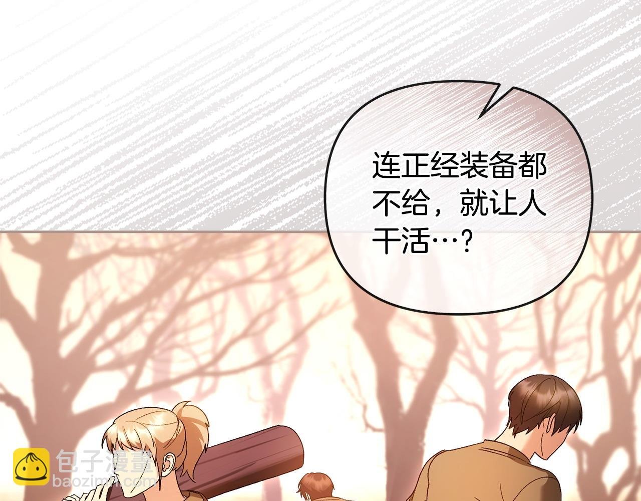 第68话 流放生活