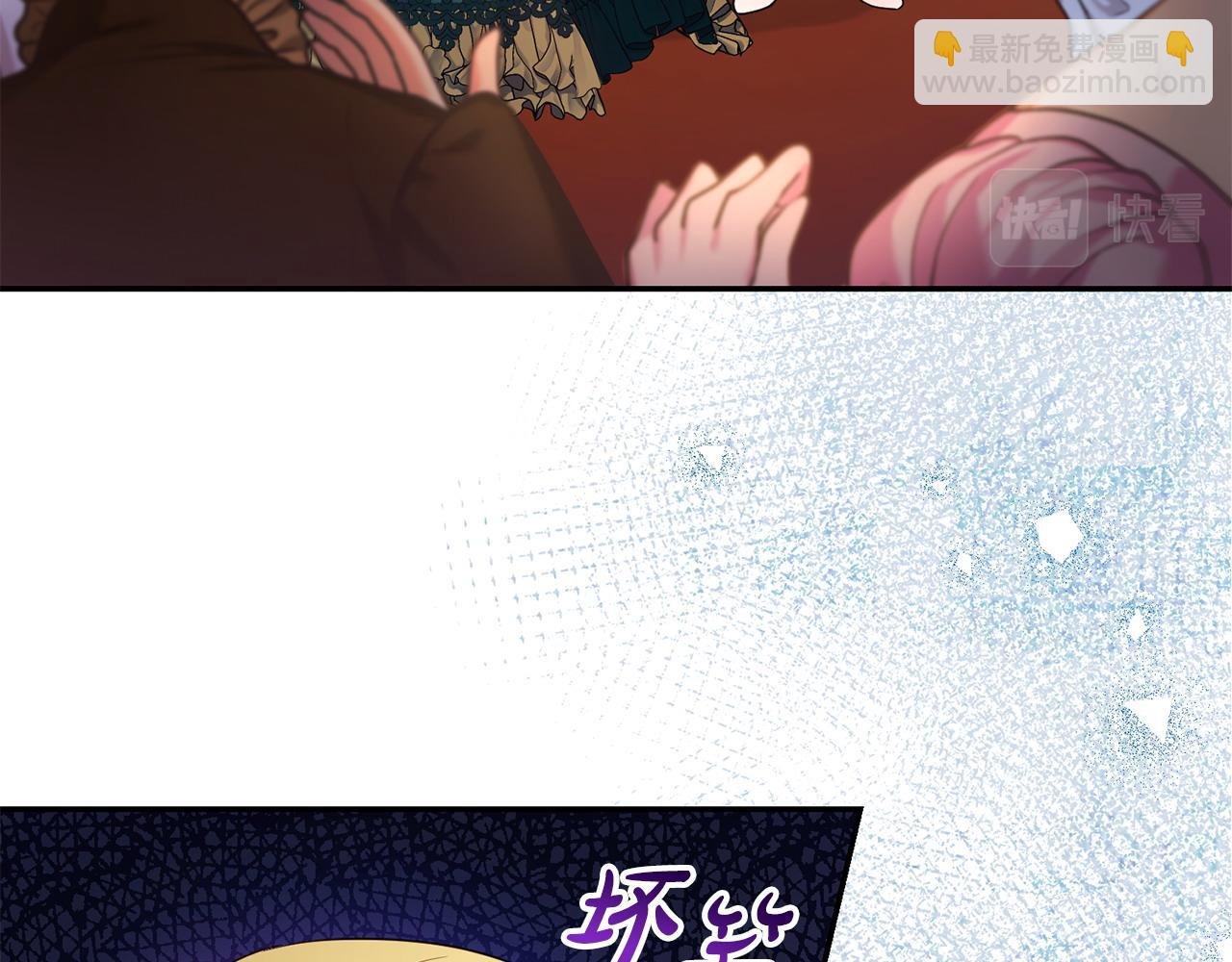 第6话 背后使坏