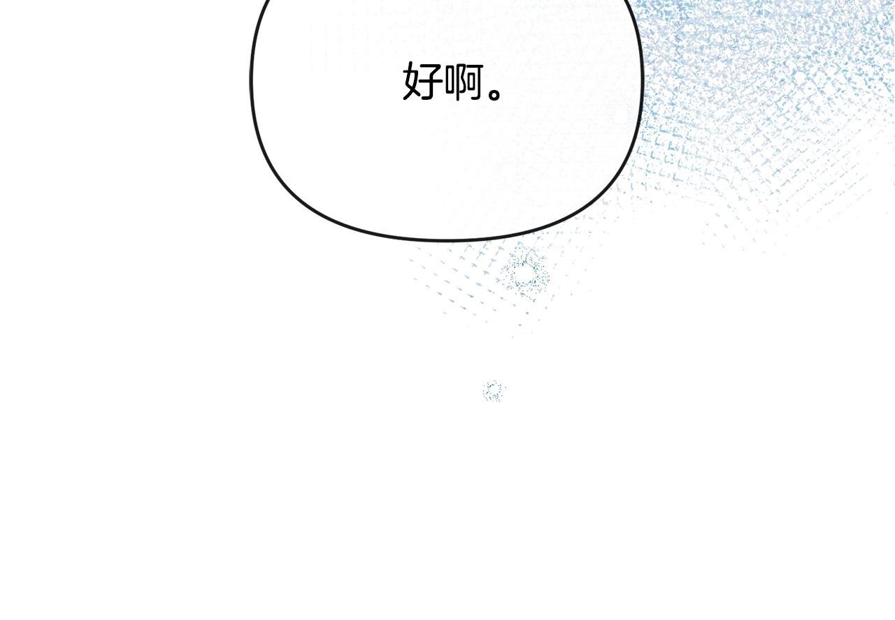 第6话 背后使坏