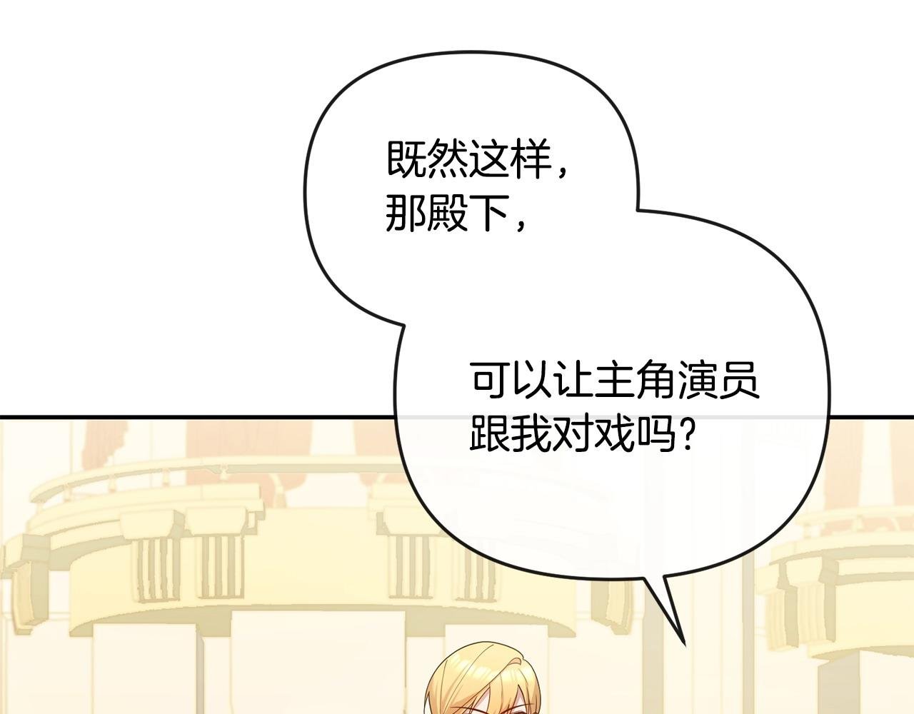 第6话 背后使坏