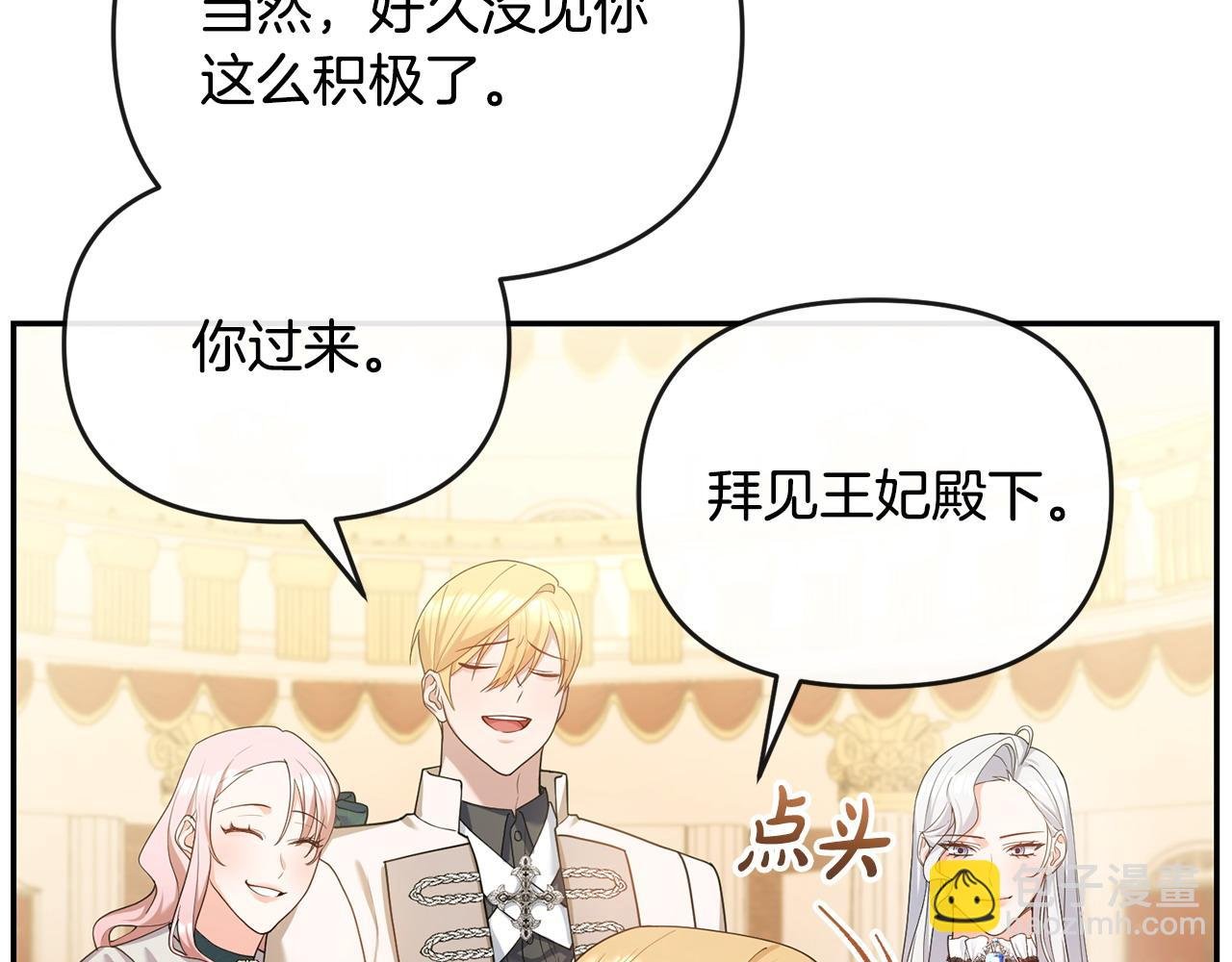 第6话 背后使坏