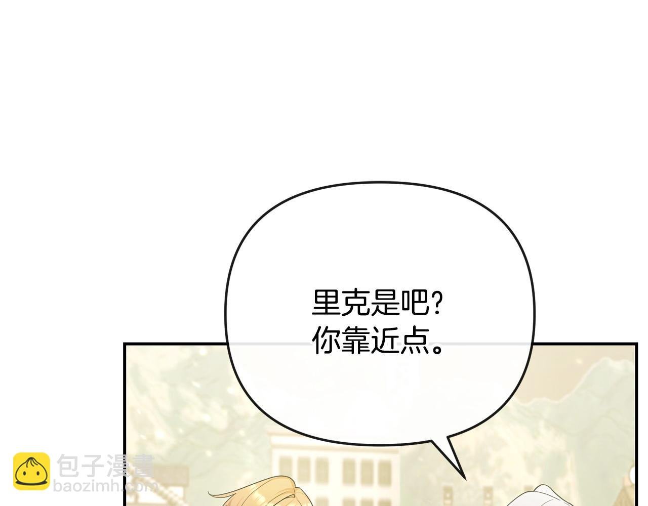 第6话 背后使坏