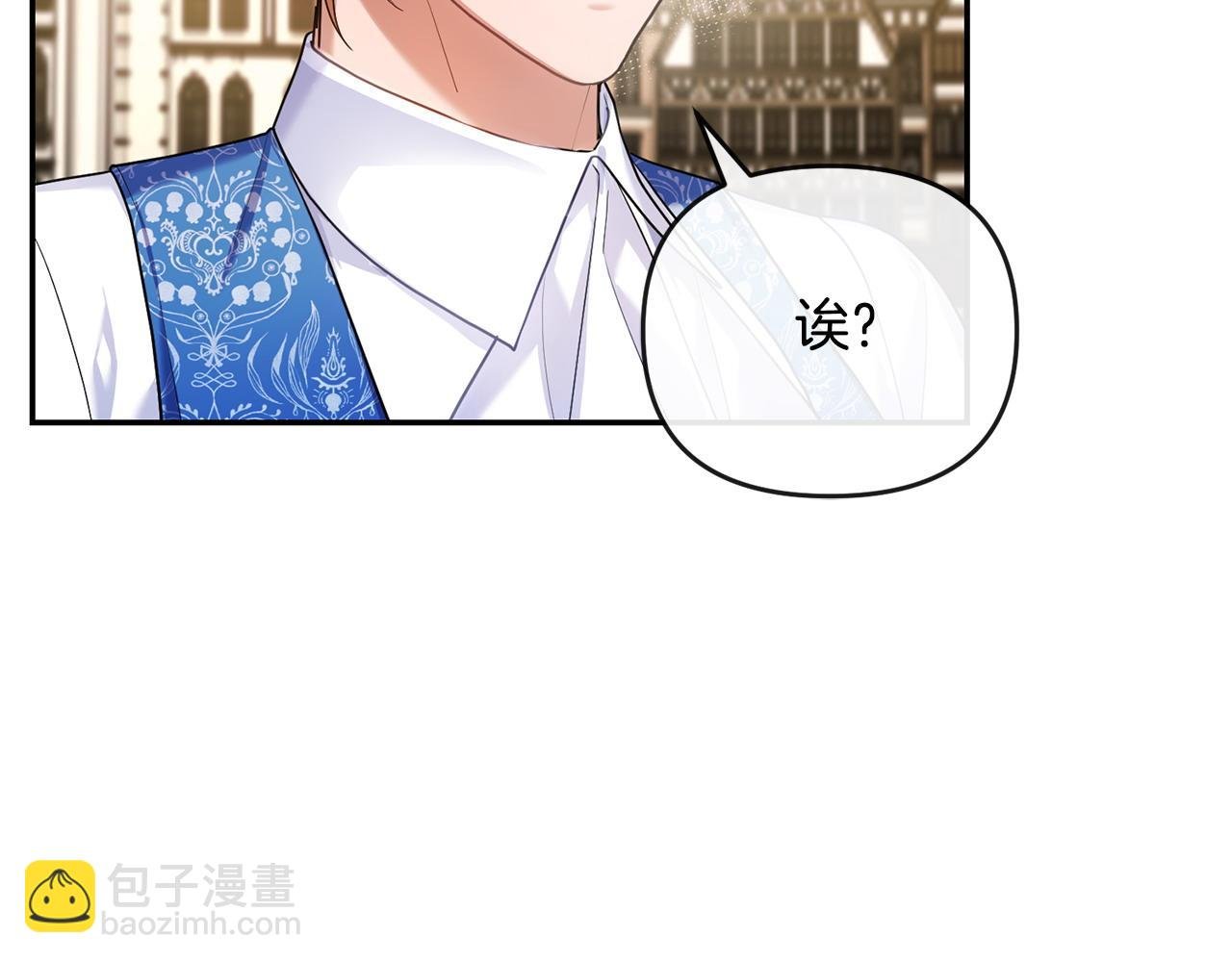 第6话 背后使坏